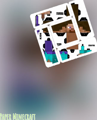 Minecraft paper online